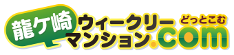 龍ケ崎ウィークリーマンションどっとこむ